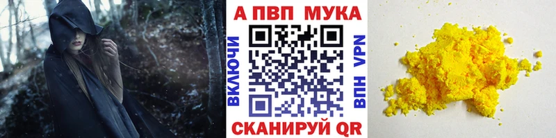 Купить наркотики Моздок Амфетамин  Конопля  Мефедрон  Гашиш  Alpha-PVP 