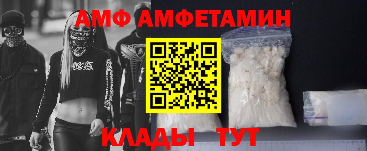 Amphetamine VHQ Моздок