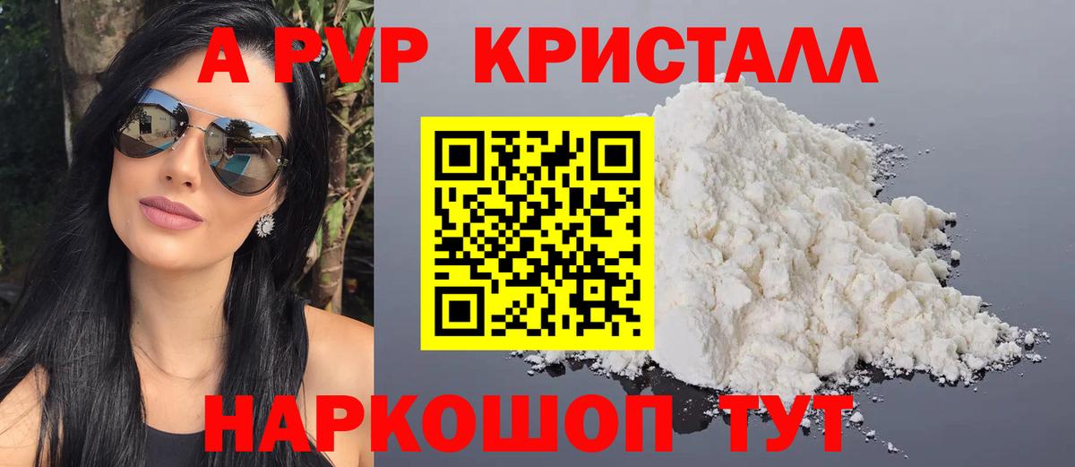 где купить наркоту  A-PVP мука  Моздок  А ПВП VHQ  Вход с VPN  Альфа ПВП VHQ 