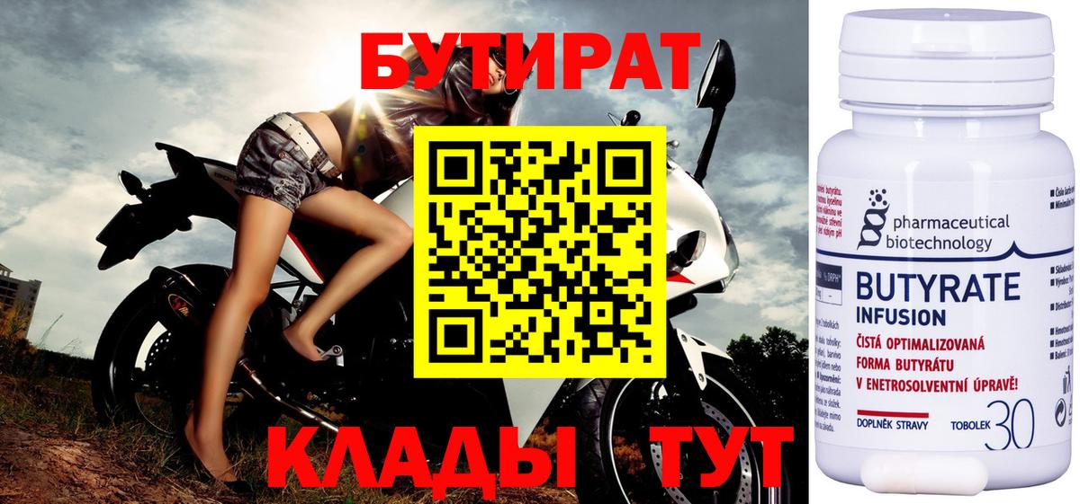 Моздок  БУТИРАТ оксана  БУТИРАТ  Вход с VPN 