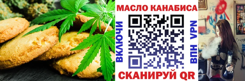Печенье с ТГК конопля Моздок