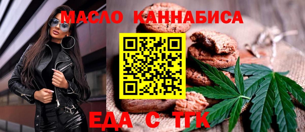 Cannafood конопля  Моздок 