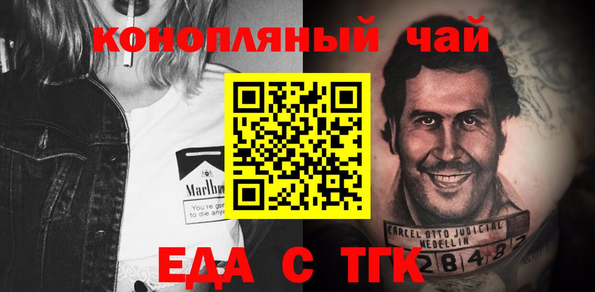 Моздок  Печенье с ТГК марихуана  Вход с VPN 