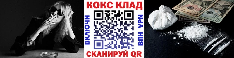Кокаин 99%  Моздок 