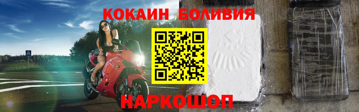 Кокаин 97% Моздок