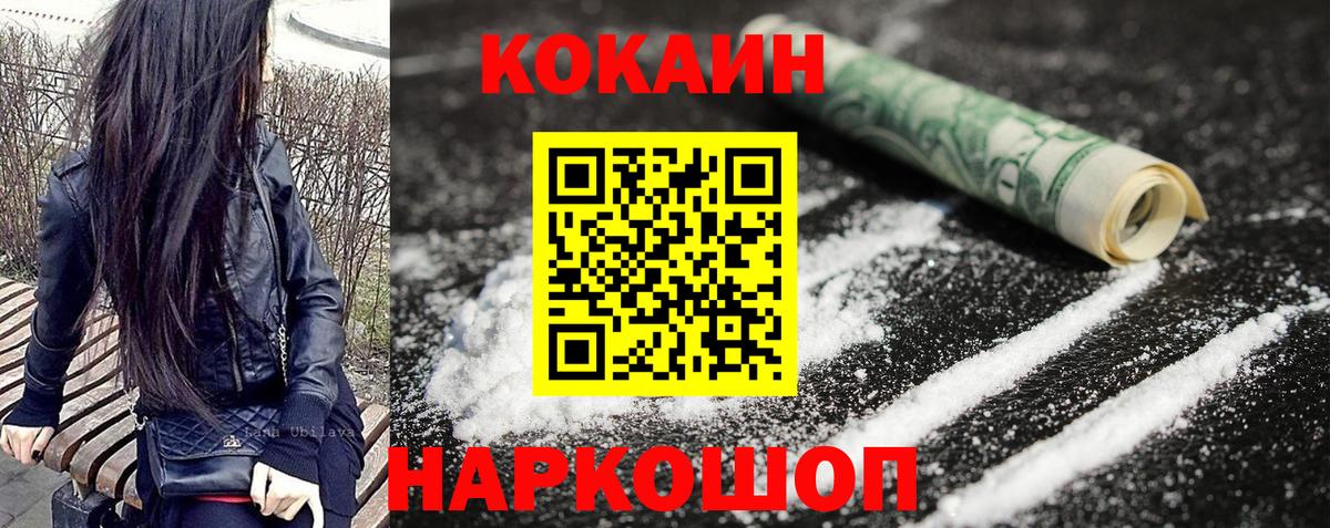 Cocaine FishScale  COCAIN Перу  Кокаин  Моздок 