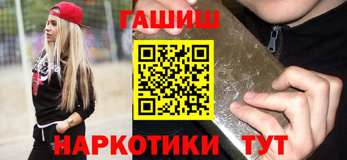 ГАШ гашик  ГАШИШ ice o lator  Вход с VPN  Моздок 