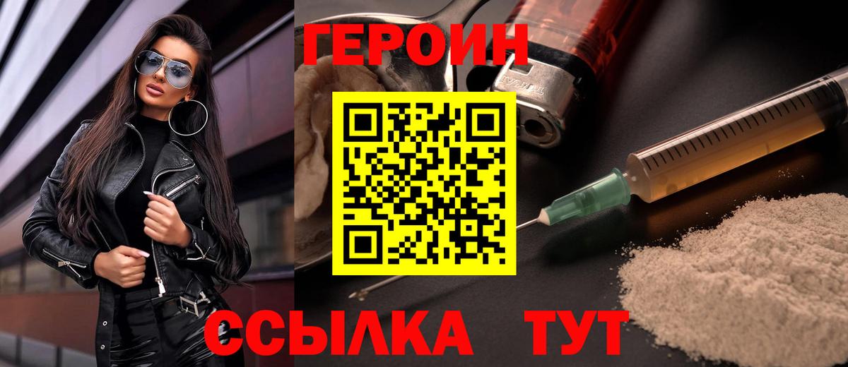 Героин герыч  ГЕРОИН  Моздок 