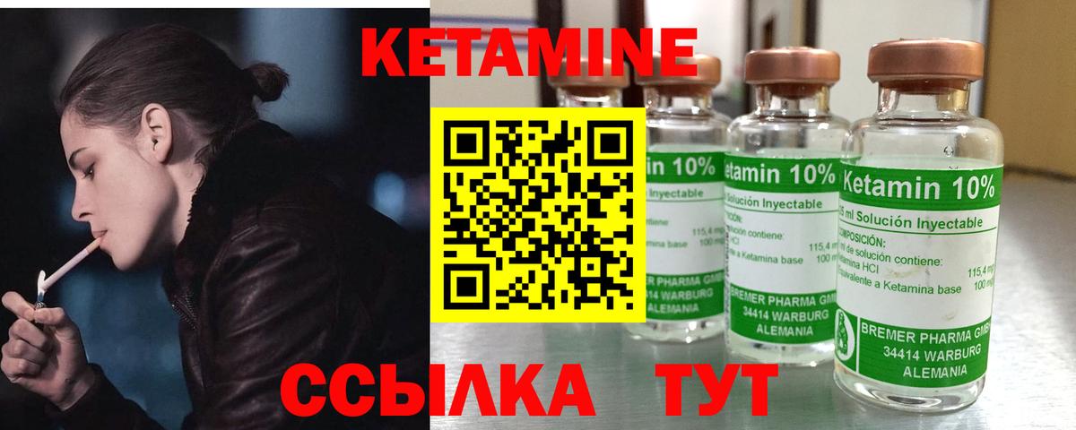 КЕТАМИН VHQ  нарко площадка Telegram  Вход с VPN  Моздок  КЕТАМИН VHQ 