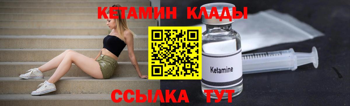 Кетамин VHQ Моздок