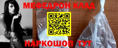 мефедрон Балахна