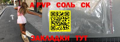 ALPHA-PVP Берёзовский