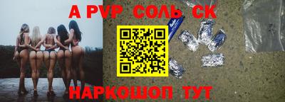 ALPHA-PVP Берёзовский