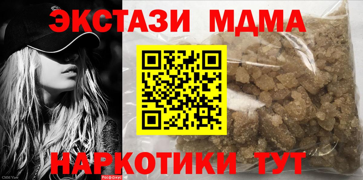 Моздок  МДМА VHQ  МДМА кристаллы  Вход с VPN 