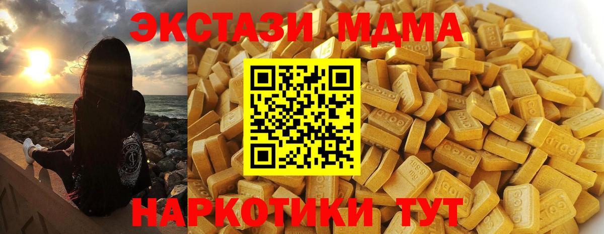 МДМА кристаллы Моздок