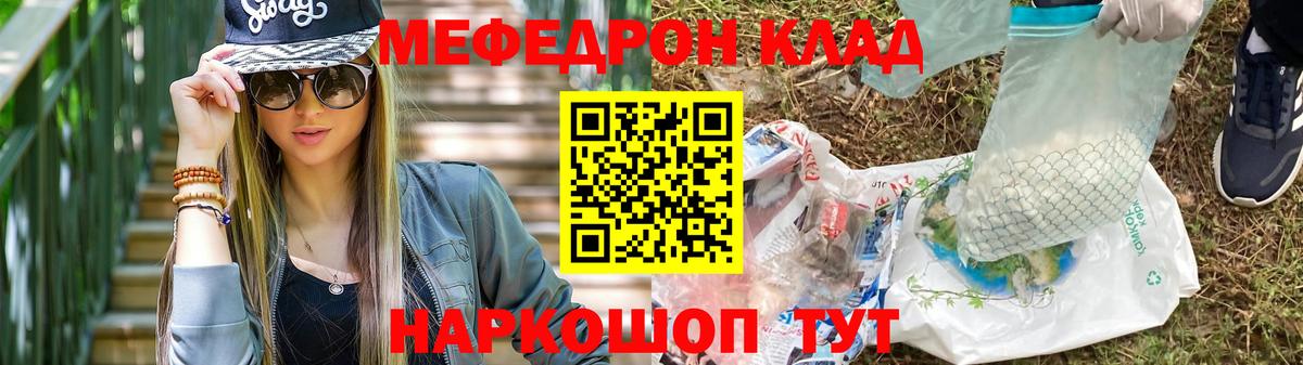 Меф Моздок