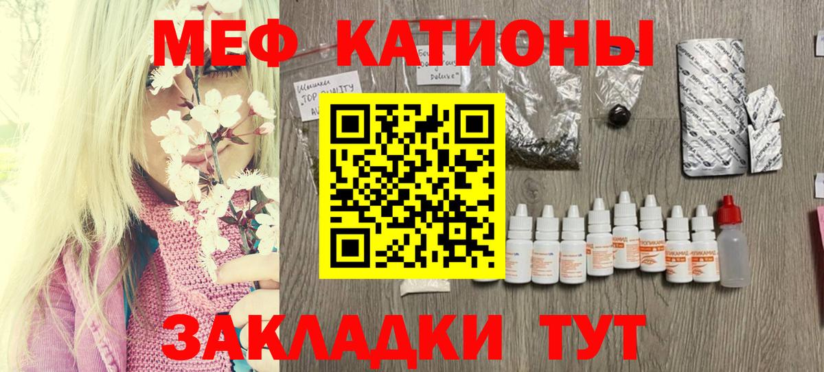 Меф мяу мяу  Мефедрон  Моздок  Вход с VPN 