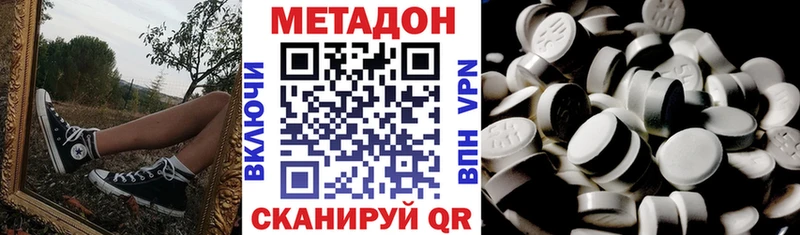 наркотики Моздок Метадон VHQ
