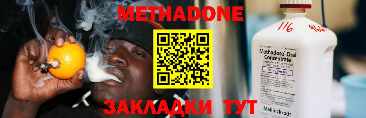 Моздок  Метадон methadone  Вход с VPN 