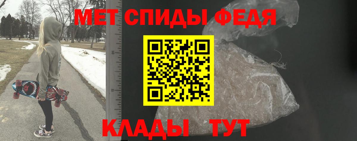 Первитин кристалл Моздок