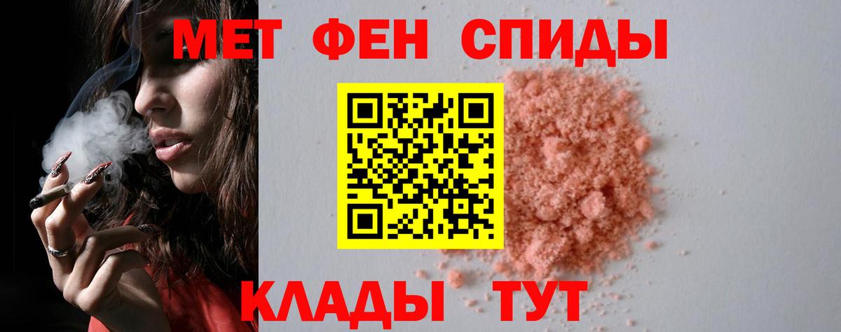 Метамфетамин кристалл  МЕТАМФЕТАМИН  Моздок  Вход с VPN 