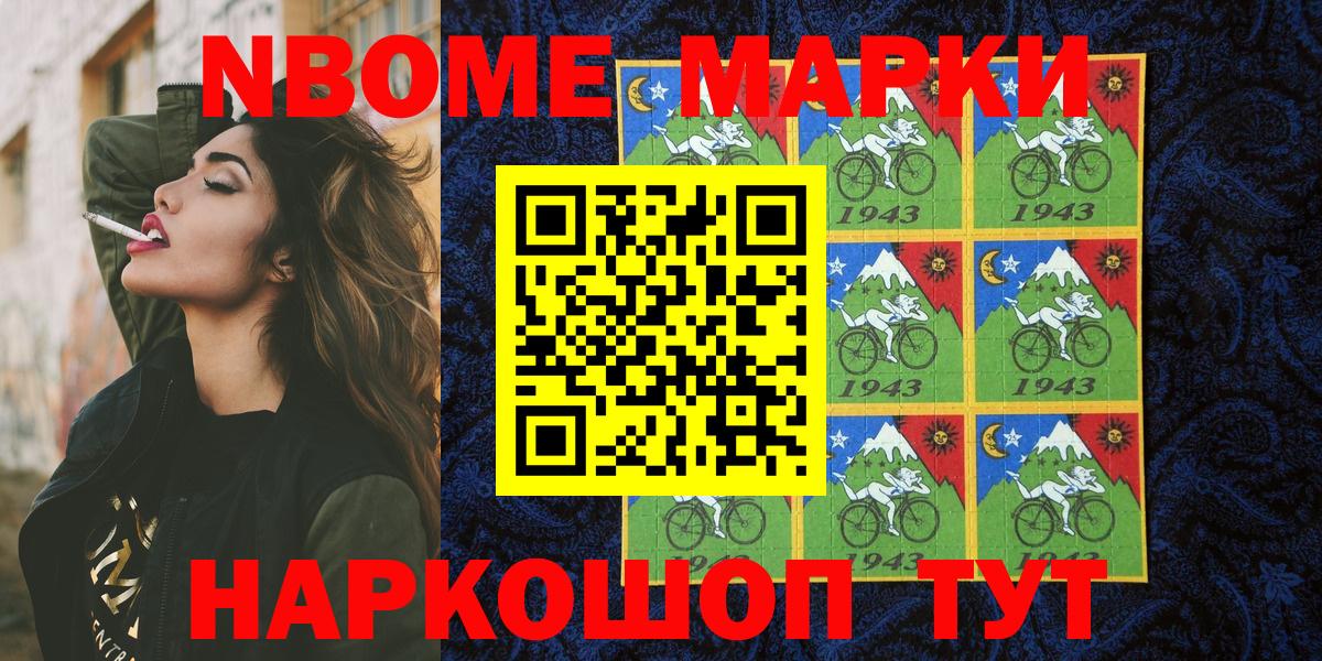 Наркотические марки 1,5мг  Вход с VPN  Моздок 