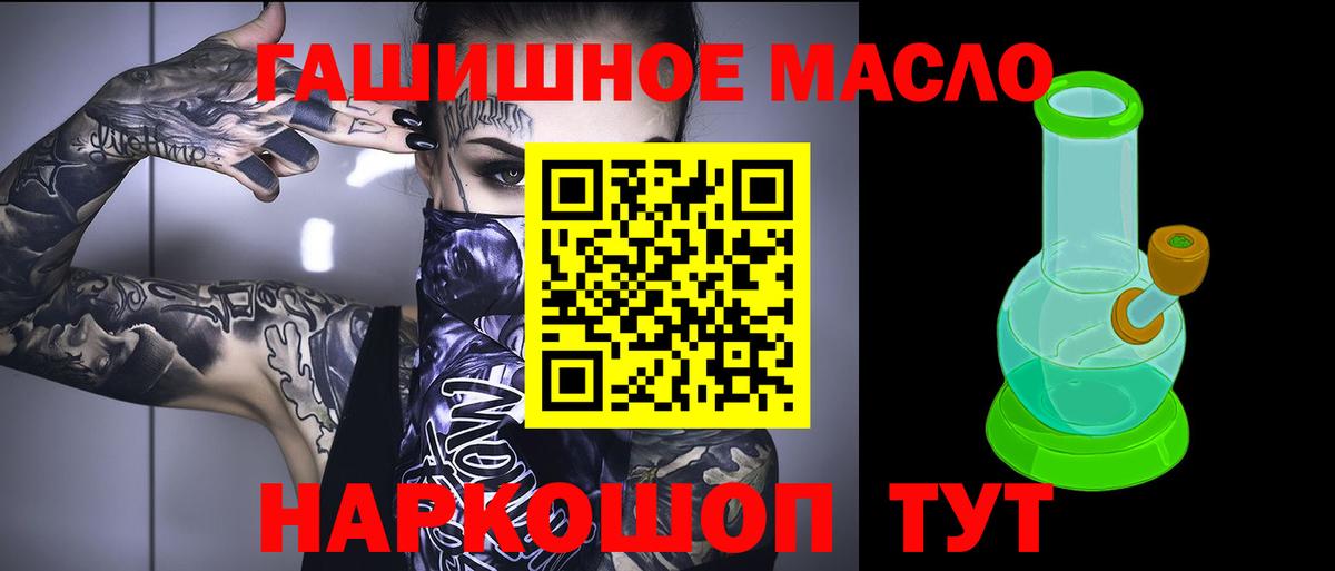 Дистиллят ТГК вейп  Вход с VPN  Дистиллят ТГК THC oil  где найти   Моздок 
